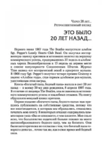 Богатый папа, бедный папа — изображение 5
