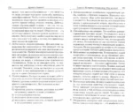 Думай и богатей — изображение 2