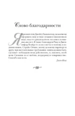Подсознание может все! — изображение 4