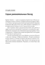 Наука мотивации. Стратегии и приемы, благодаря которым мечты становятся судьбой — изображение 3