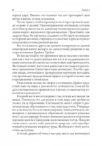 Наука мотивации. Стратегии и приемы, благодаря которым мечты становятся судьбой — изображение 5