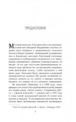 Думай и богатей. Привычки, ведущие к успеху — изображение 3