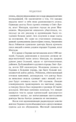 Думай и богатей. Привычки, ведущие к успеху — изображение 5