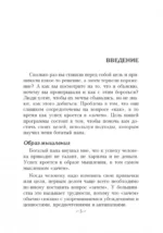 Цели и решения — изображение 4