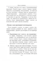 Цели и решения — изображение 5