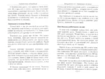 8 финансовых заблуждений. Управление деньгами — изображение 2