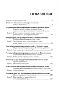 Прежде чем начать свой бизнес — Бизнес, предпринимательство, торговля