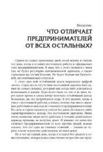 Прежде чем начать свой бизнес — изображение 4