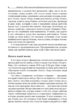 Прежде чем начать свой бизнес — изображение 5