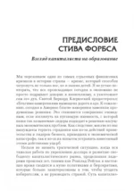 Поднимите свой финансовый IQ — изображение 3