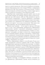 Поднимите свой финансовый IQ — изображение 5