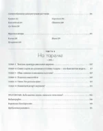 Натуральная ферментация. Оригинальные авторские рецепты квашения 64 овощей и фруктов — изображение 5