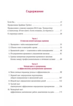 Если спешишь, не торопись. А если очень спешишь, иди в обход — изображение 2