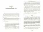 Метод Сильвы. Помощь от вашего подсознания — изображение 2