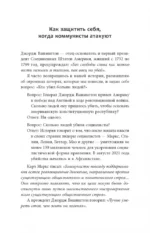 Капиталистический манифест — изображение 4