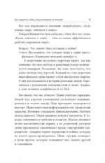 Капиталистический манифест — изображение 5