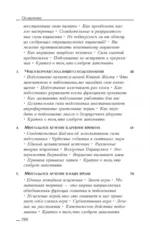 Сила вашего подсознания — изображение 3