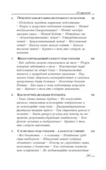 Сила вашего подсознания — изображение 4