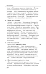 Сила вашего подсознания — изображение 5