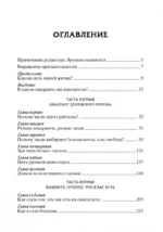 Квадрант денежного потока — изображение 2