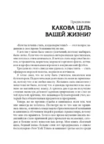 Квадрант денежного потока — изображение 4