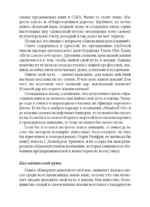 Квадрант денежного потока — изображение 5