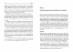 Наука денег — изображение 2