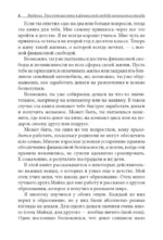 Богатый папа, бедный папа для подростков — изображение 4