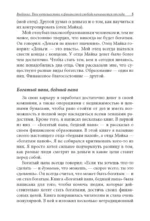 Богатый папа, бедный папа для подростков — изображение 5
