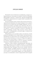 Думай и богатей! — изображение 3