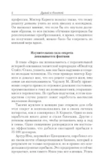 Думай и богатей! — изображение 4
