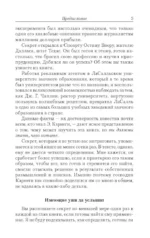 Думай и богатей! — изображение 5