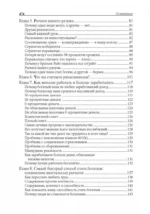 Отойти от дел молодым и богатым — изображение 2