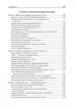 Отойти от дел молодым и богатым — изображение 3