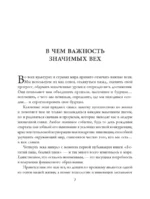 Богатый папа, бедный папа — изображение 2