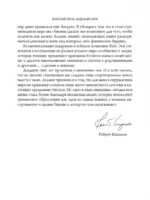 Богатый папа, бедный папа — изображение 3