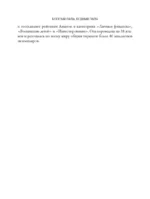 Богатый папа, бедный папа — изображение 5