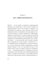 Как ужиться со своим прошлым, чтобы двигаться вперед — изображение 2