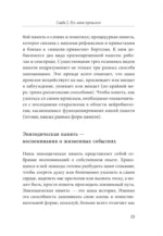 Как ужиться со своим прошлым, чтобы двигаться вперед — изображение 3