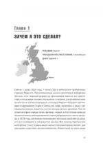 Искусство жизнестойкости. Стратегии выносливости для духа и тела — изображение 2