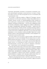 Искусство жизнестойкости. Стратегии выносливости для духа и тела — изображение 3