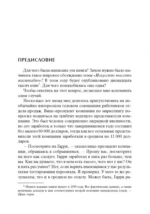 Искусство мыслить масштабно — изображение 3