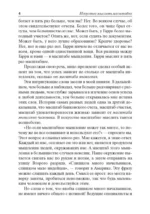 Искусство мыслить масштабно — изображение 4