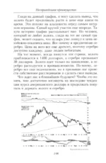 Несправедливое преимущество. Сила финансового образования — изображение 2