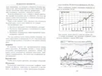 Несправедливое преимущество. Сила финансового образования — изображение 3