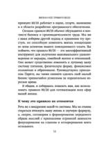 Жизненное правило 80/20. Как успевать больше с меньшими усилиями — изображение 5