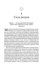 Квантовый воин. Сознание будущего — изображение 3