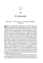 Квантовый воин. Сознание будущего — изображение 5
