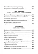 Сунь-Цзы. Искусство побеждать — изображение 5