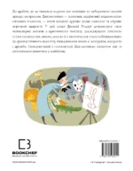 Джельсоміно в Країні Брехунів — изображение 3
